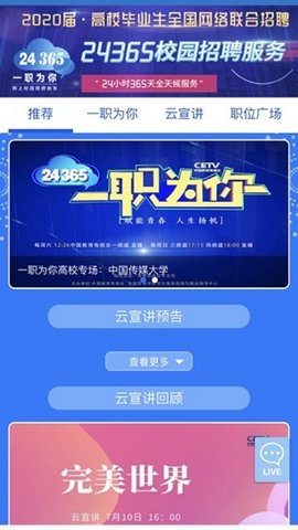 中国教育电视台app