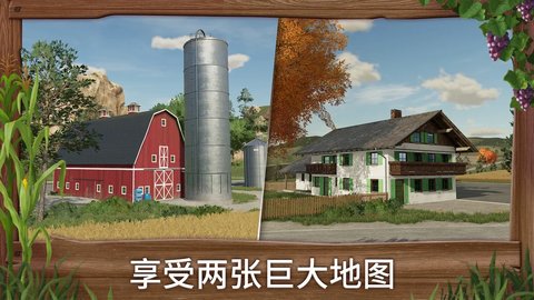 模拟农场23修改版