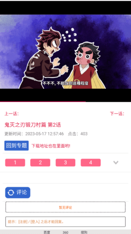 椰子动漫无限制版