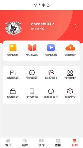 学小帮APP