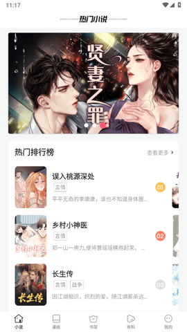 阅灵小说app下载