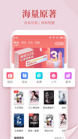 云仙小说app