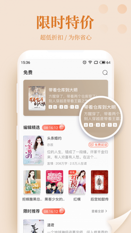 云仙小说app