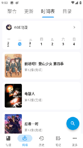 漫迹app