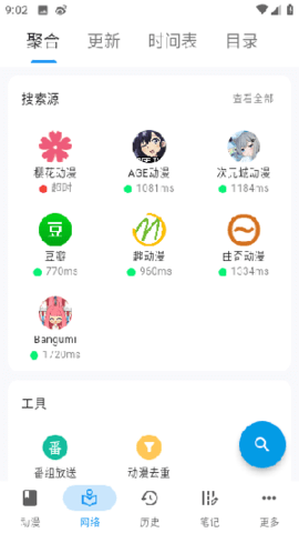 漫迹app