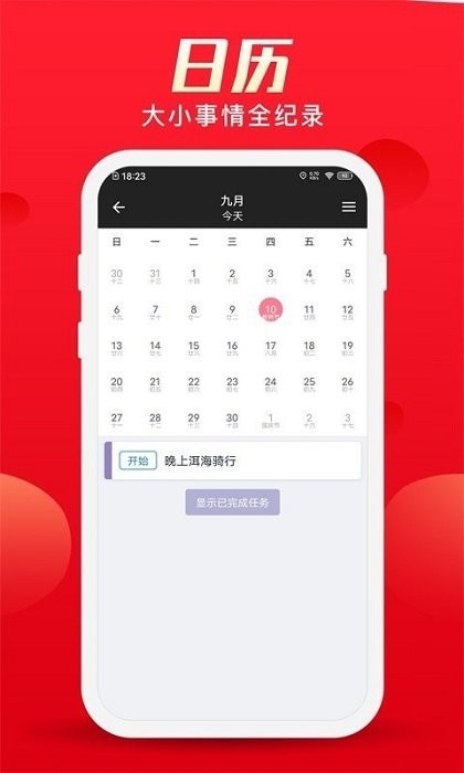 红狮环球app