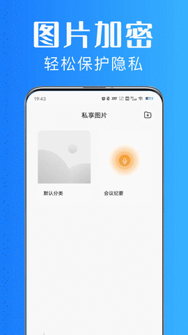 美私相册APP