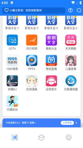 小霸王影视app下载安装