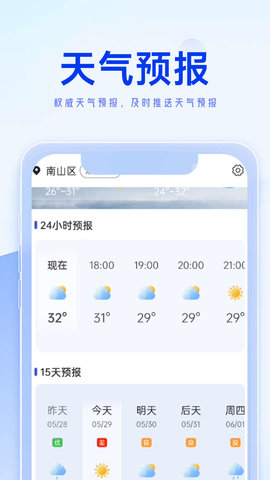 狻狻天气app