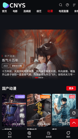 CN影视App