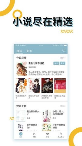 BL小说app下载