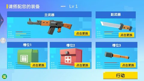 战地枪战模拟汉化版小游戏