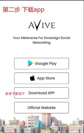 avive交易所app