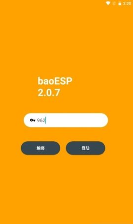 baoESP卡密生成器App