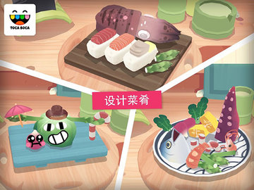 托卡厨房寿司餐厅官方版免费