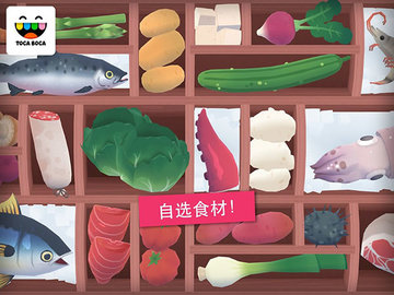 托卡厨房寿司餐厅官方版免费