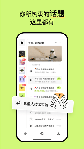 构构智能app