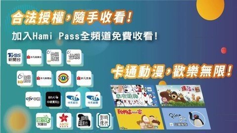 台湾好电视直播App