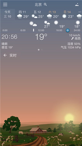 YoWindow实景天气App