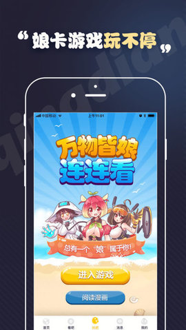 toonkor漫画中文版App