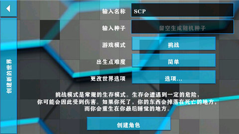 生存战争2科技版2.2下载安装中文版