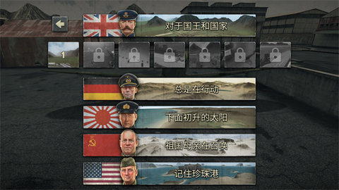 空战二战王牌飞行员官方中文版