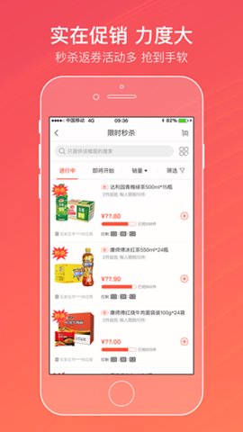 中国烟草订烟系统App