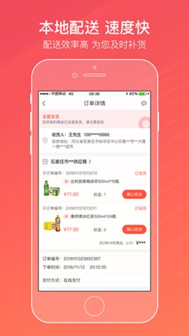 中国烟草订烟系统App