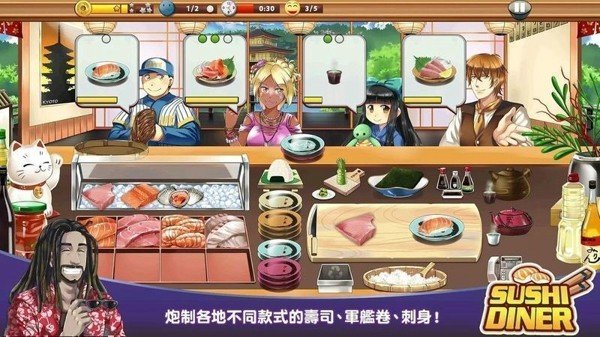 寿司餐厅3D游戏手机版