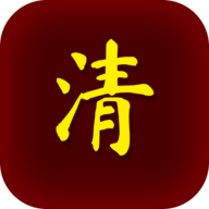 清朝人生养成记游戏 1.0.4 安卓版