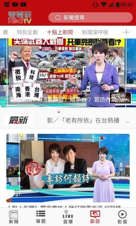 壹电视综合台直播App