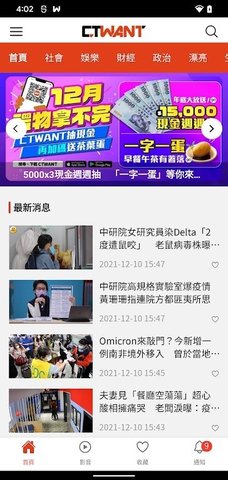 周刊王App