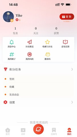 龙泉驿app下载