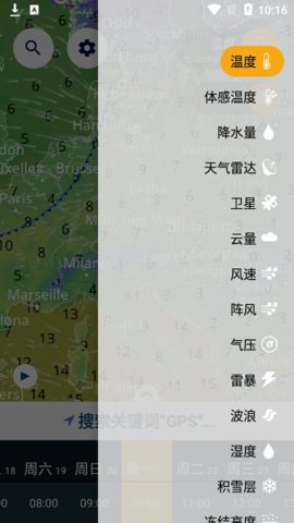 Ventusky安卓中文版App