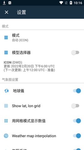 Ventusky安卓中文版App