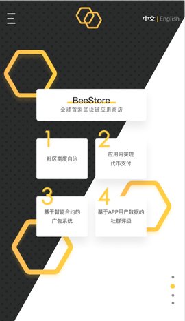 BeeStore手机版App