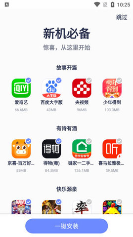 努比亚应用商店App