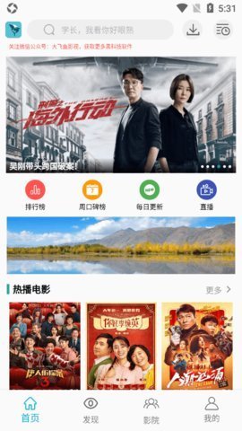 小丑lu轻便版App