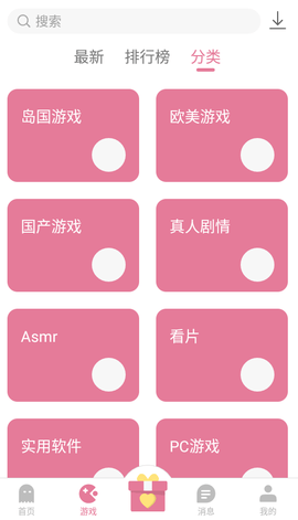 游咔游戏盒app