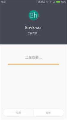 ehviewer绿色版App