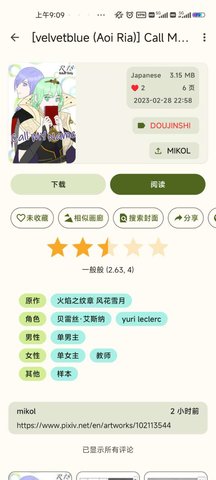 e站彩色版App