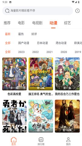 魔方影视无广告版