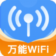WiFi钥匙精灵App 1.0.1 最新版