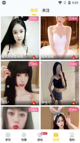 黄龙视频App