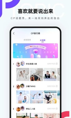 一周cp App