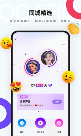 一周cp App