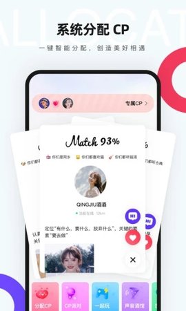 一周cp App