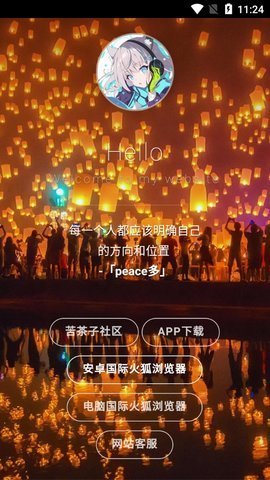 苦茶子社区App