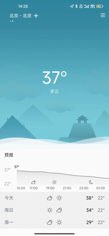 七柚天气app