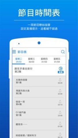 ViuTV港剧App